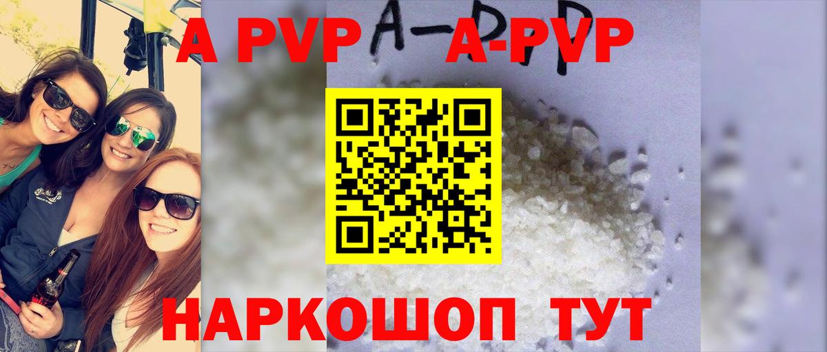 Альфа ПВП крисы CK  Alpha-PVP VHQ  Бор  Вход с VPN  Alpha-PVP СК 