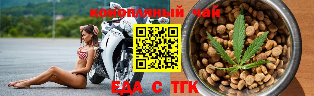 Бор  Печенье с ТГК конопля  Вход с VPN 