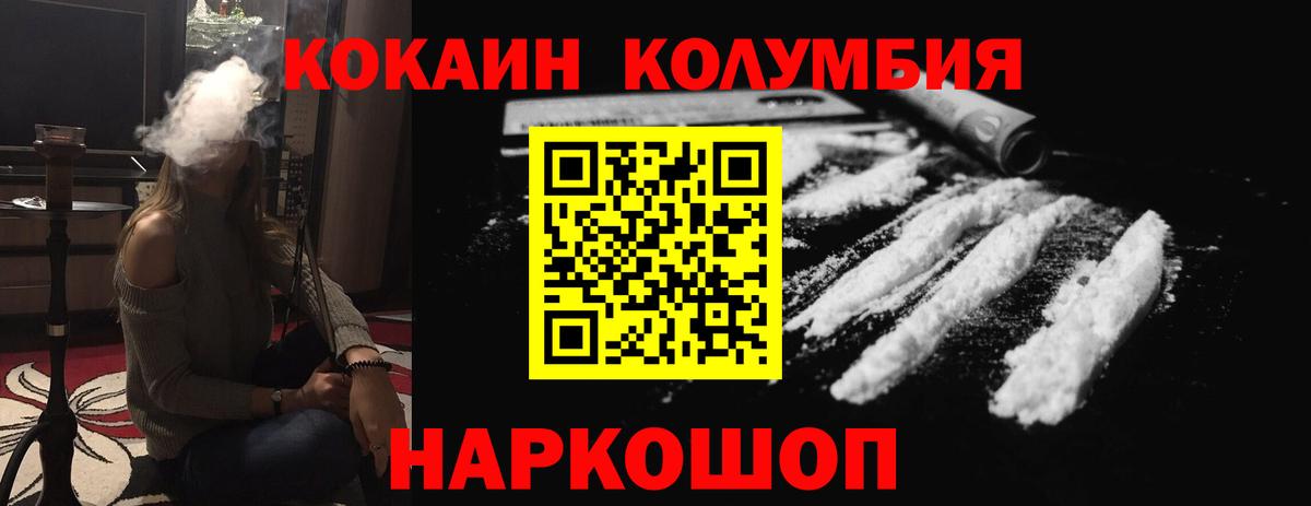 КОКАИН 99% Бор