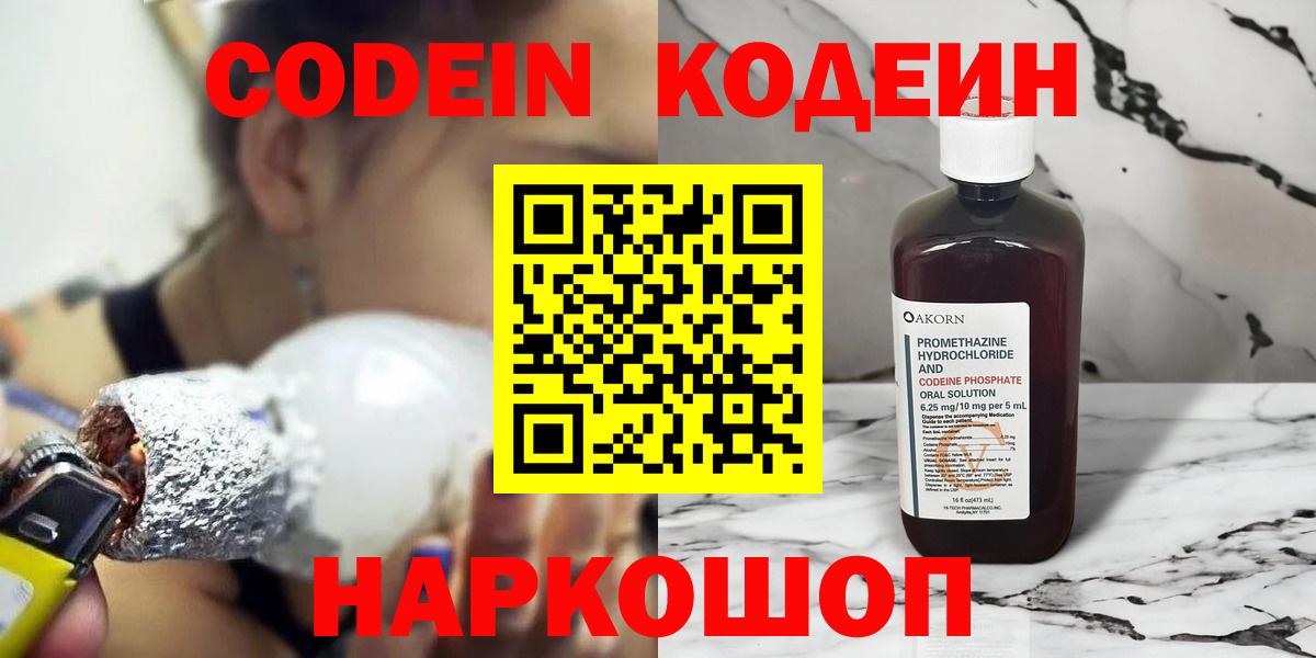 Codein Purple Drank Бор