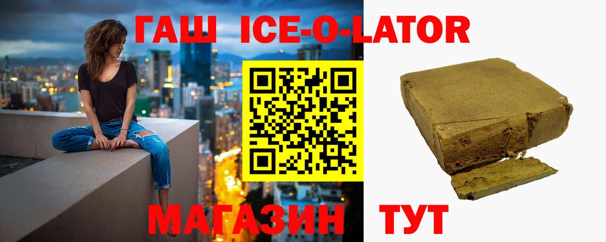 ГАШ индика сатива Бор