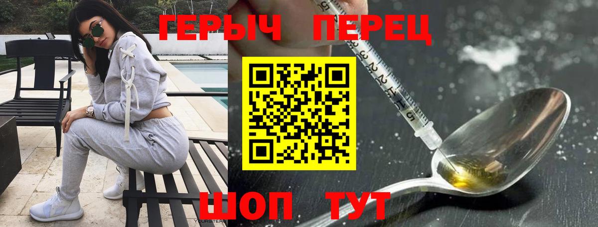 ГЕРОИН VHQ Бор