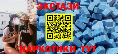 экстази Шахты