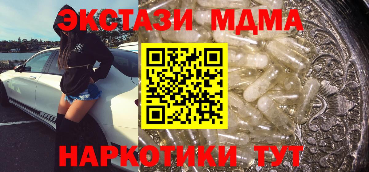 MDMA Molly  MDMA  Бор  Вход с VPN 