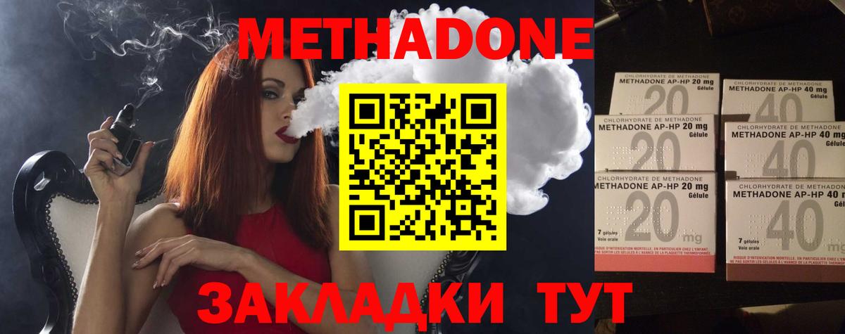 Бор  МЕТАДОН белоснежный  Вход с VPN 